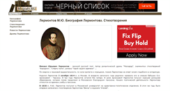 Desktop Screenshot of lermontov.biografy.ru